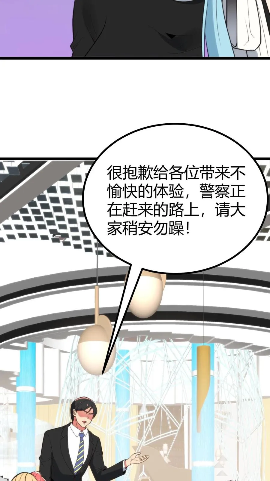 第388话 世界巨星！ 第8页