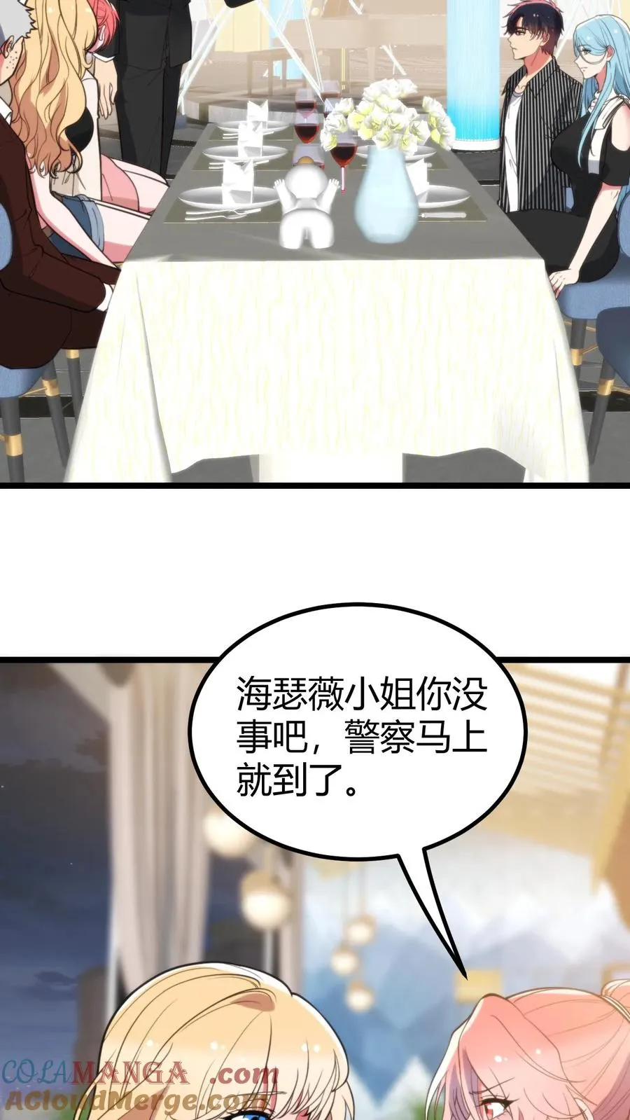 第388话 世界巨星！ 第9页