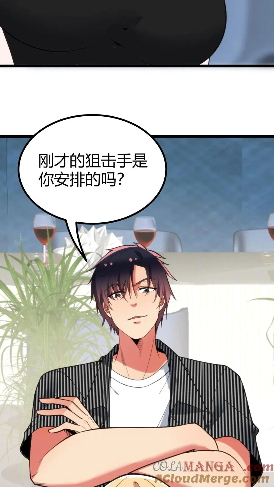 第388话 世界巨星！ 第13页