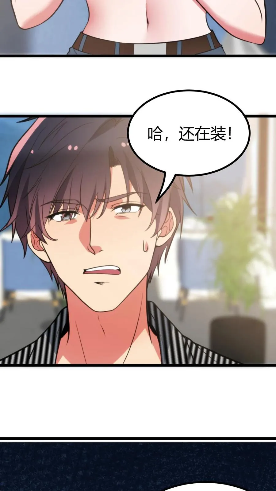 第388话 世界巨星！ 第16页