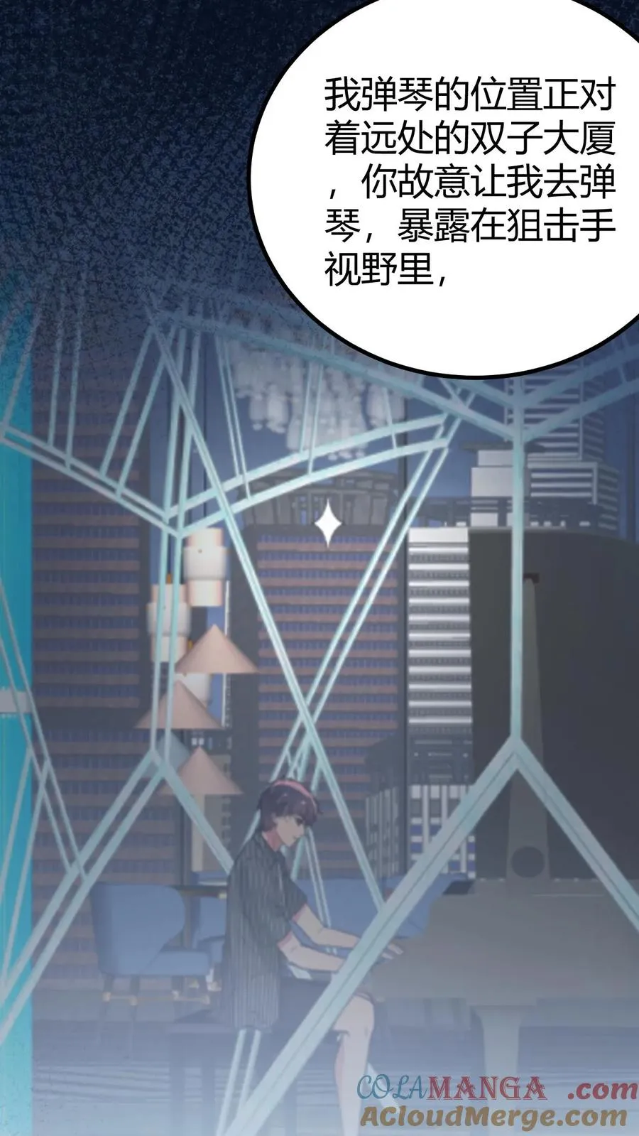 第388话 世界巨星！ 第17页