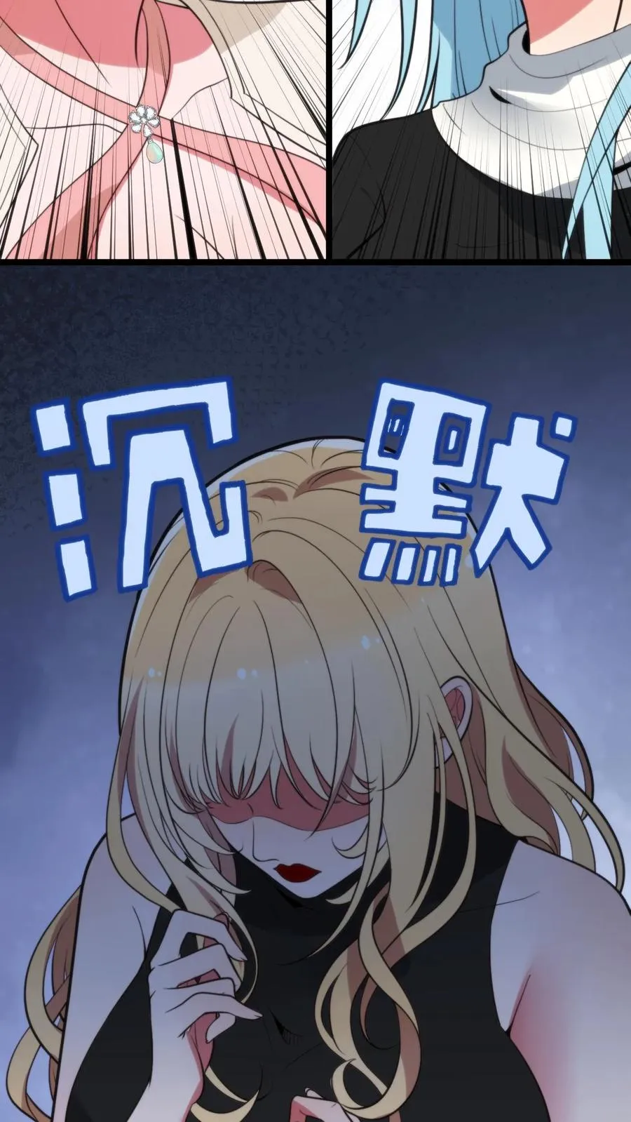 第388话 世界巨星！ 第20页