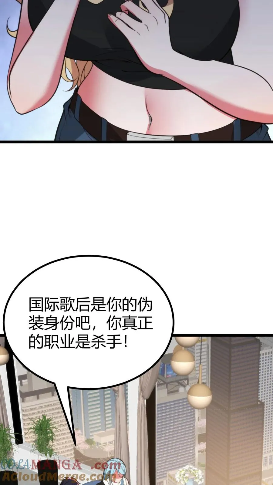第388话 世界巨星！ 第21页