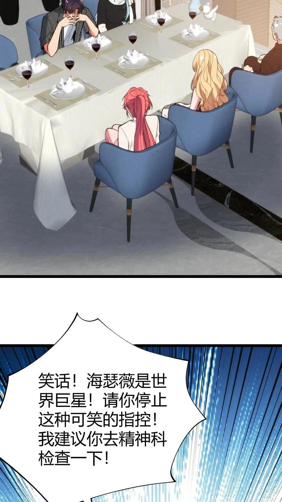 第388话 世界巨星！ 第22页