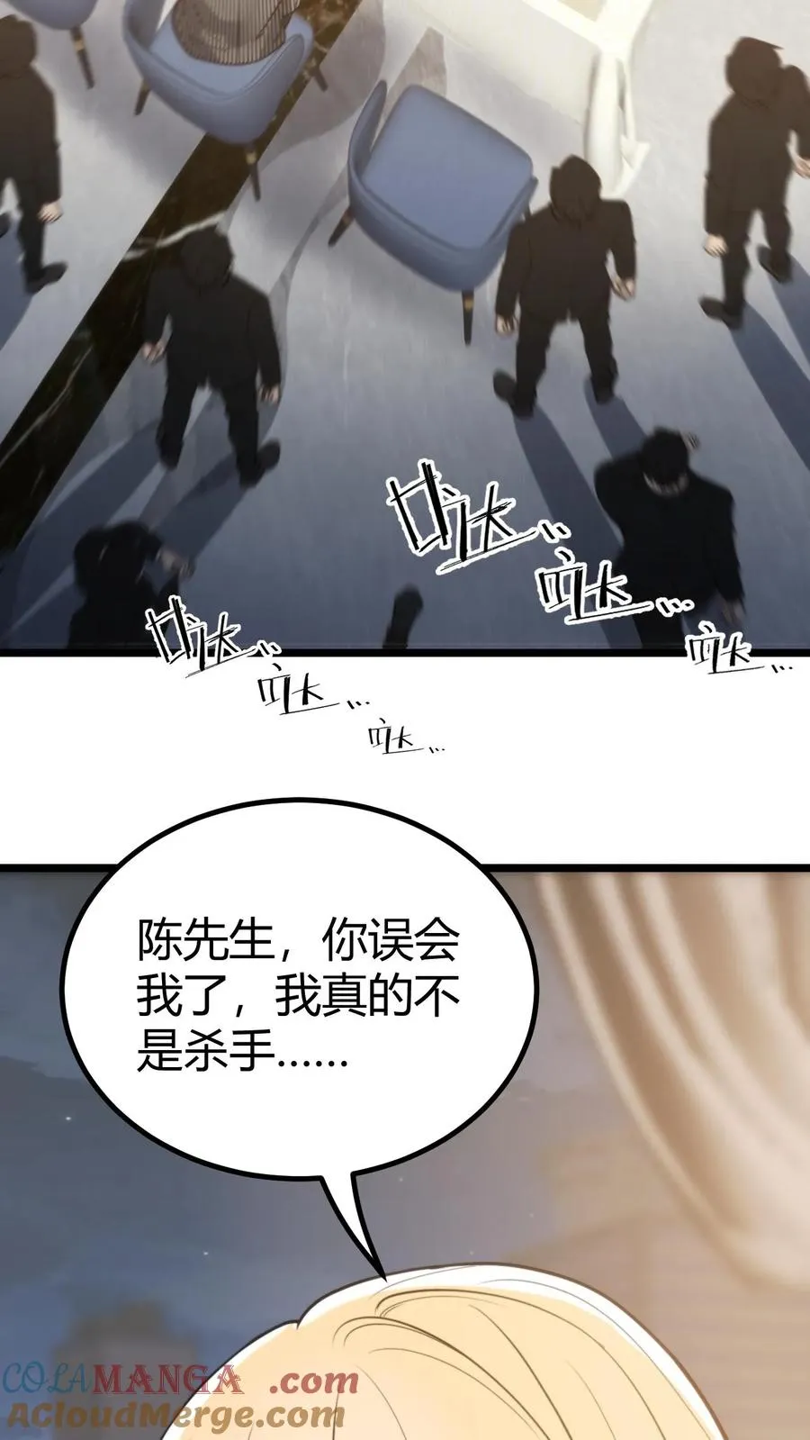 第388话 世界巨星！ 第25页