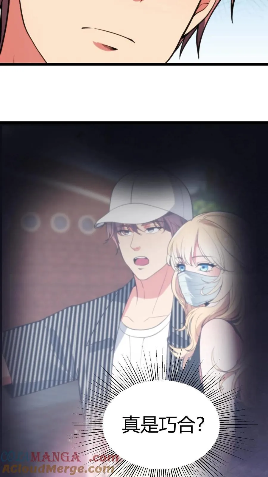 第388话 世界巨星！ 第29页