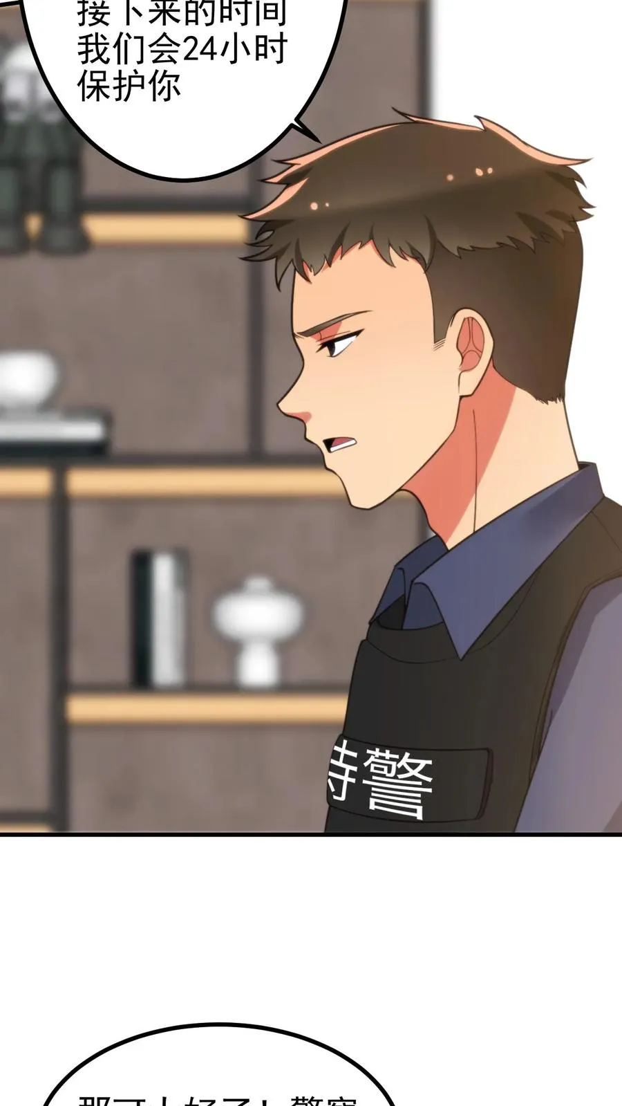 第389话 真是岂有此理！ 第4页
