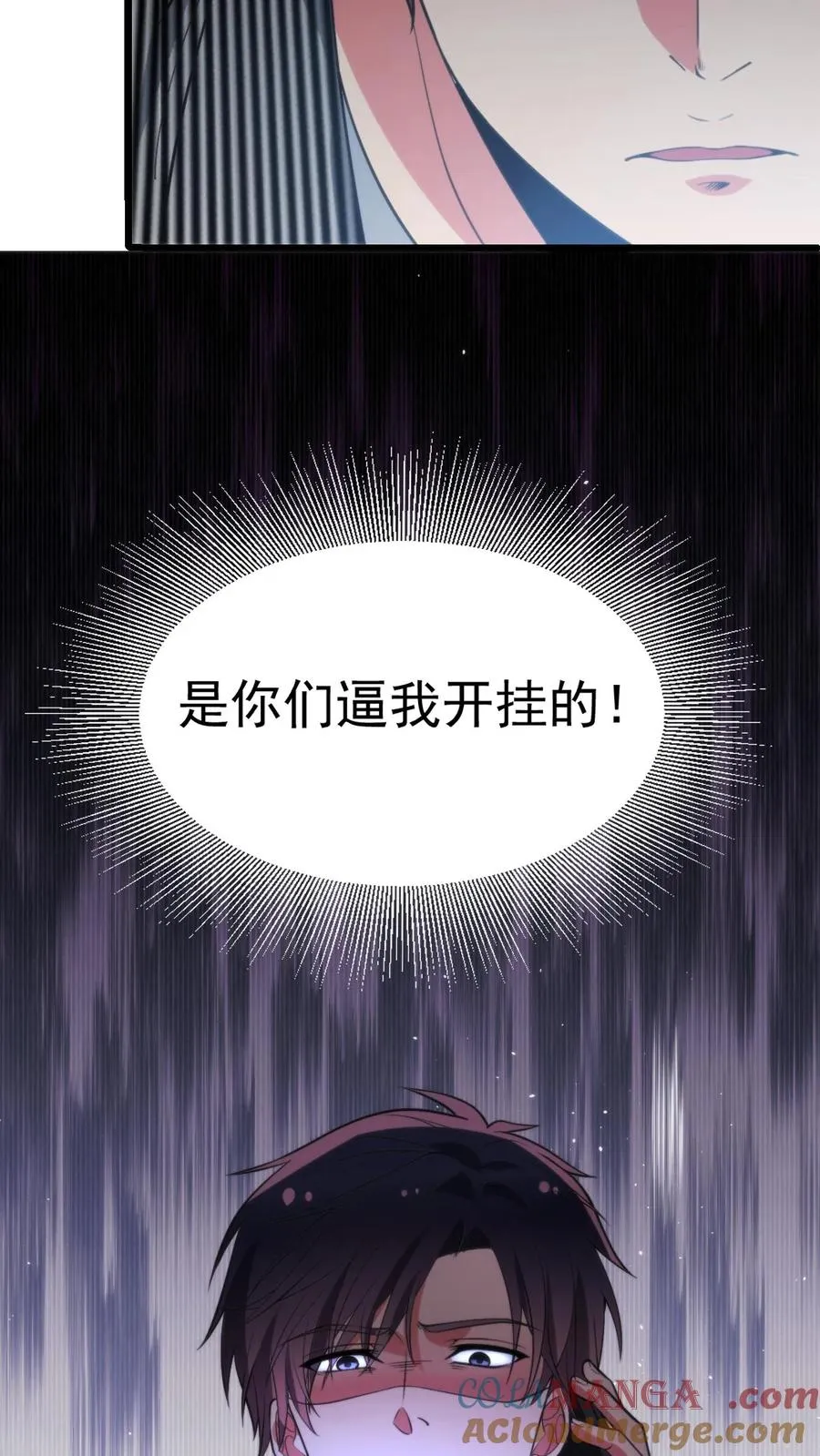 第389话 真是岂有此理！ 第25页