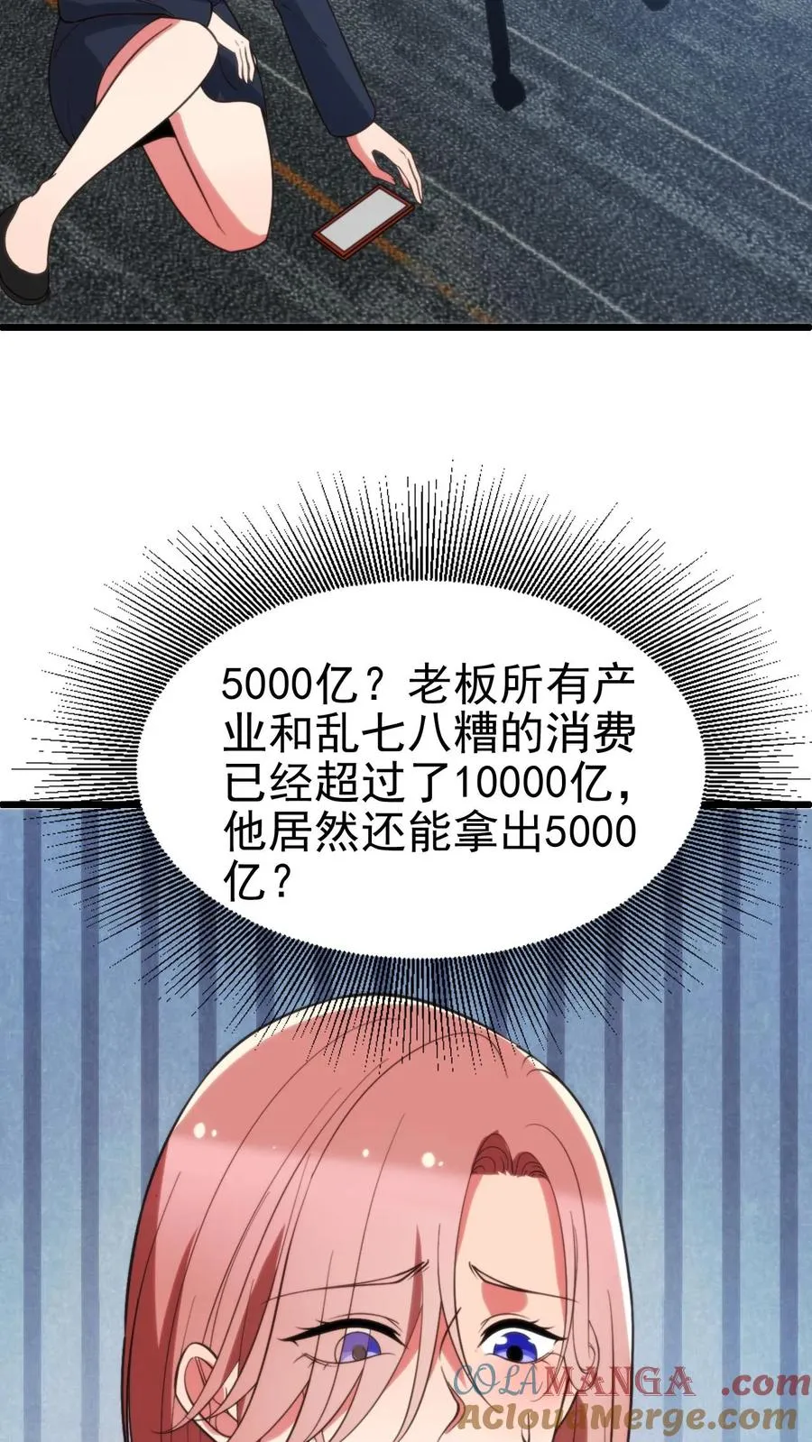 第389话 真是岂有此理！ 第31页
