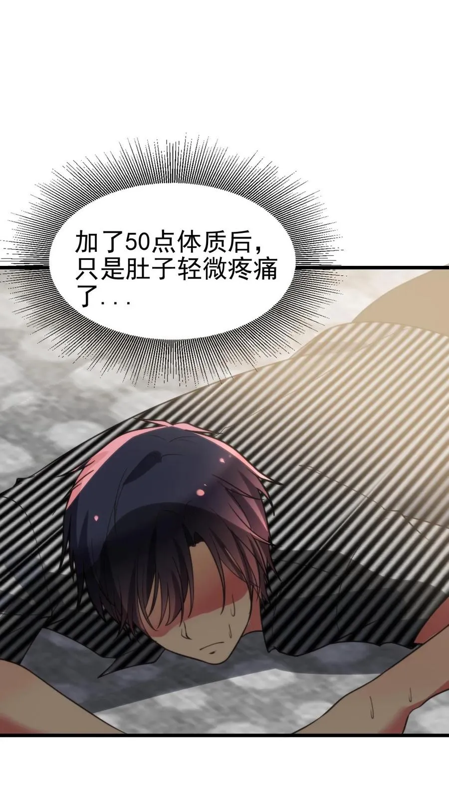 第391话 守株待兔 第2页