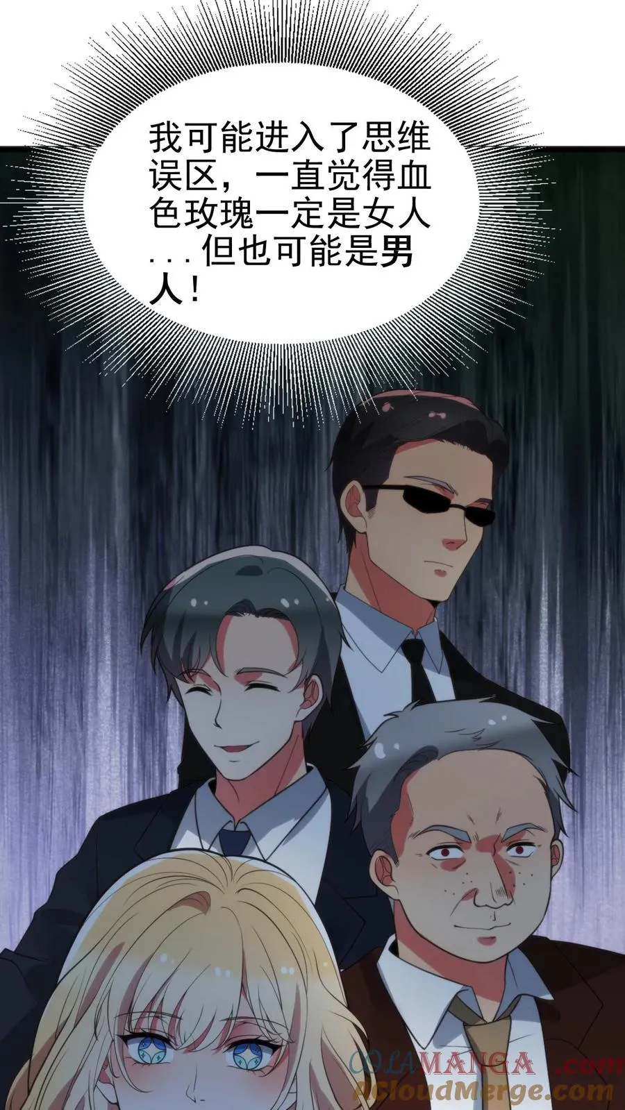 第391话 守株待兔 第5页
