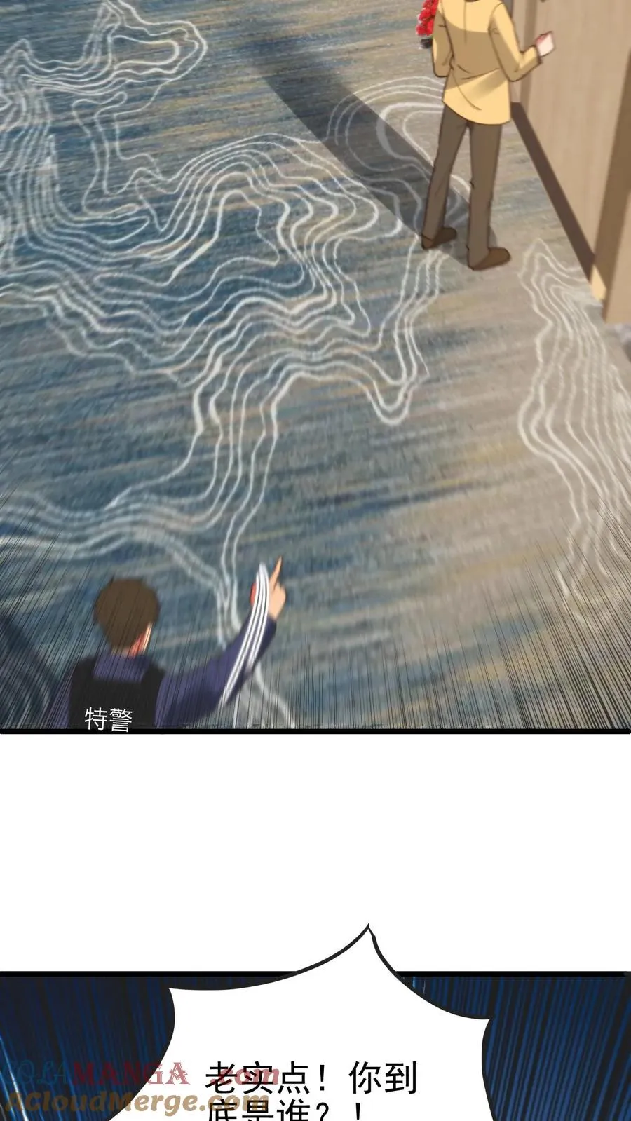 第391话 守株待兔 第11页