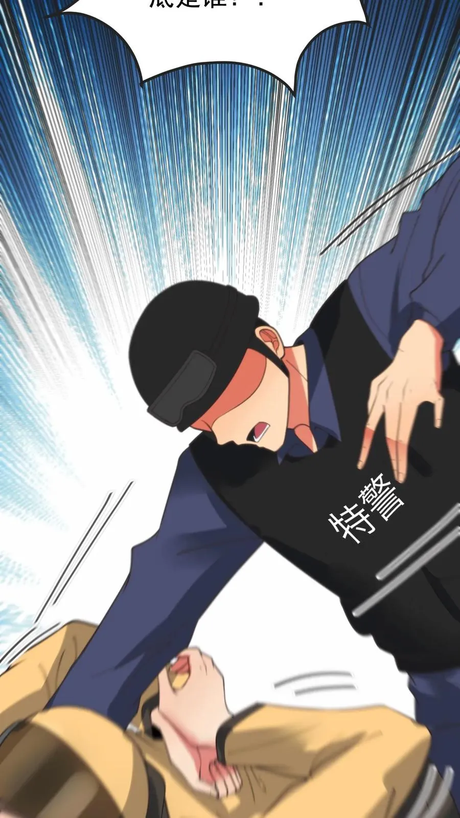 第391话 守株待兔 第12页