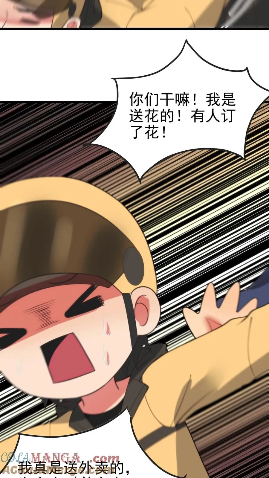 第391话 守株待兔 第13页