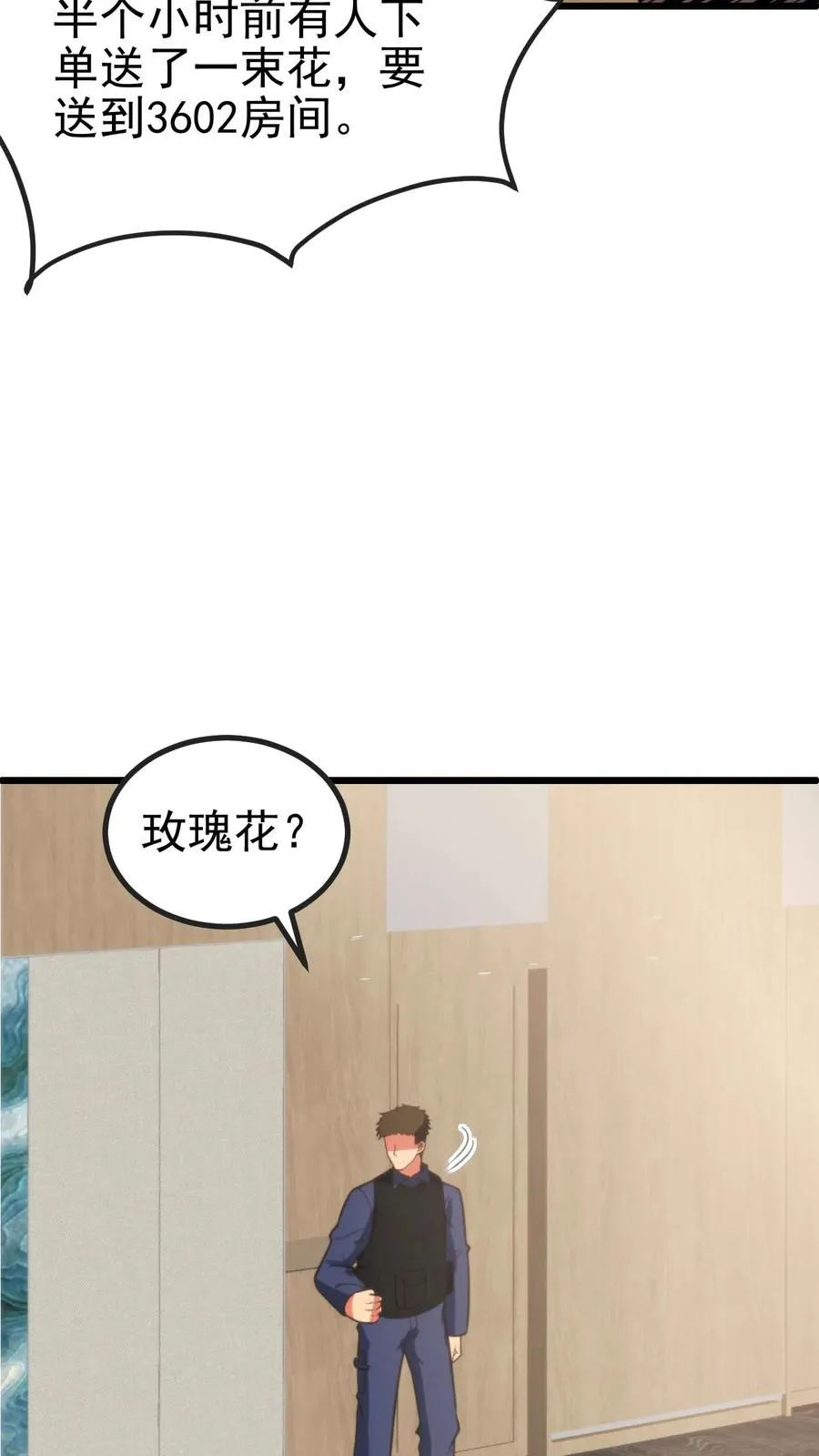 第391话 守株待兔 第14页