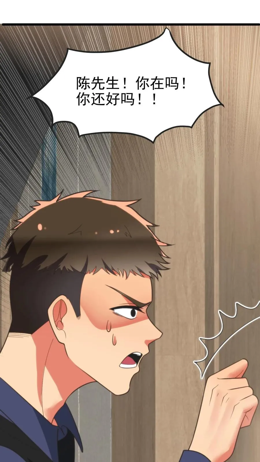第391话 守株待兔 第16页
