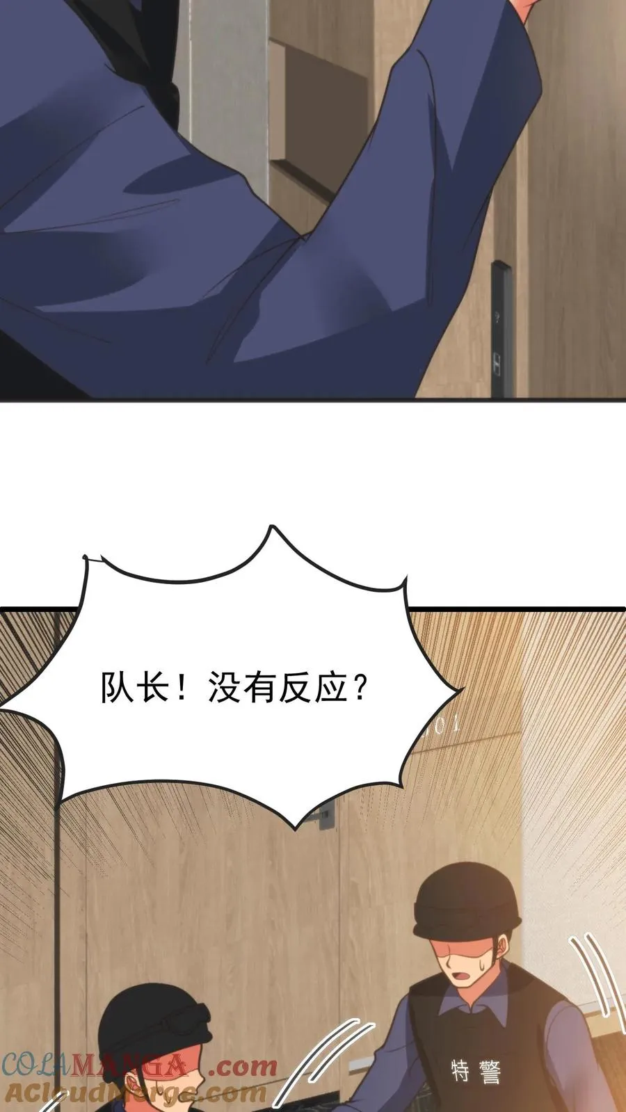 第391话 守株待兔 第17页