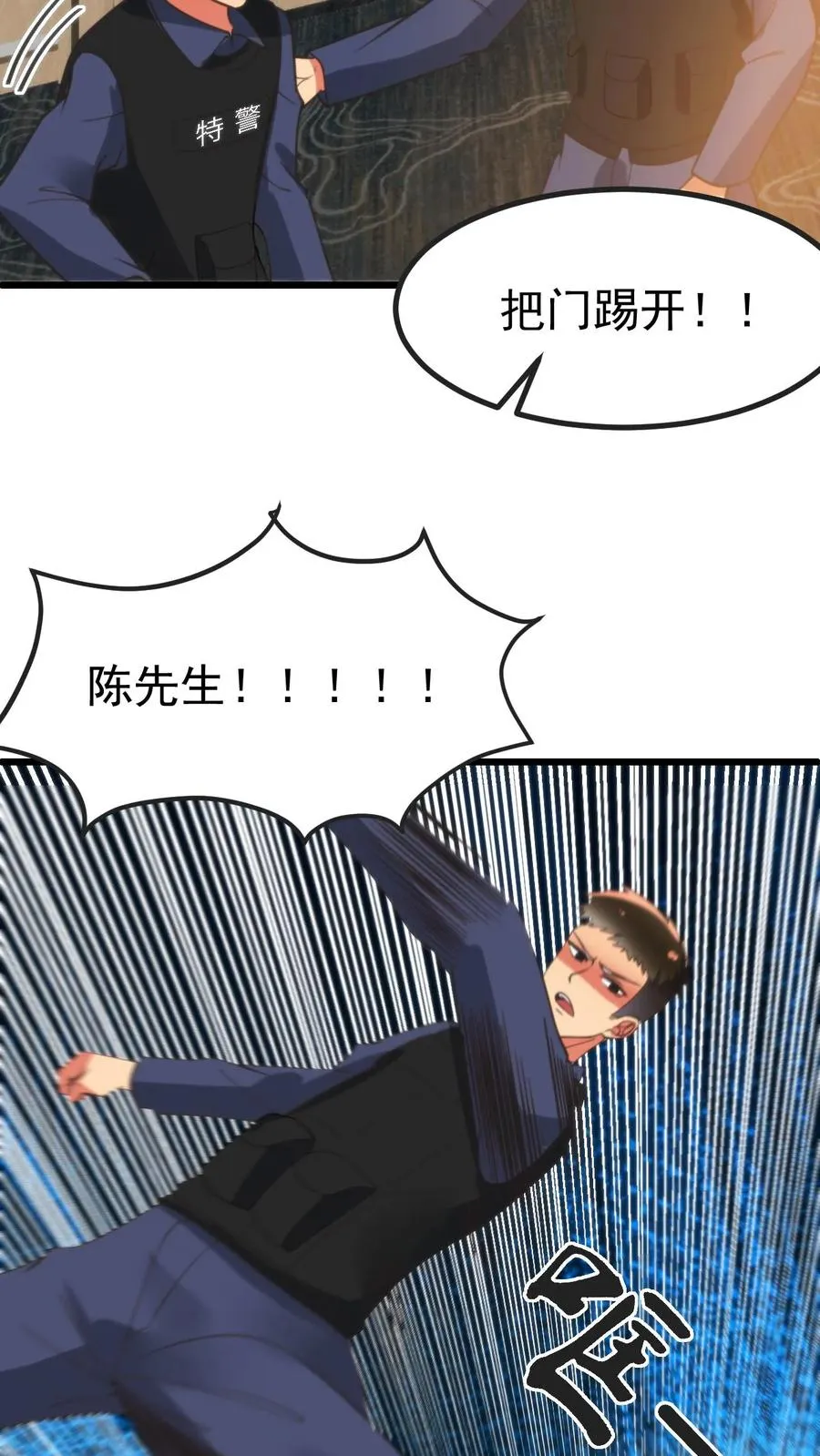 第391话 守株待兔 第18页