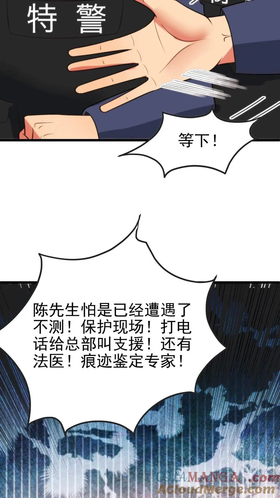 第391话 守株待兔 第21页