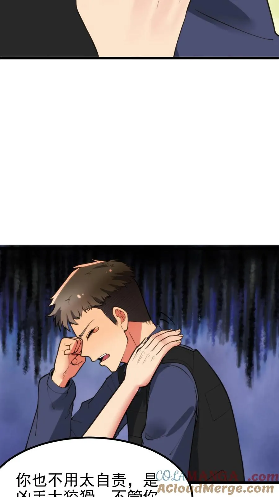第391话 守株待兔 第25页