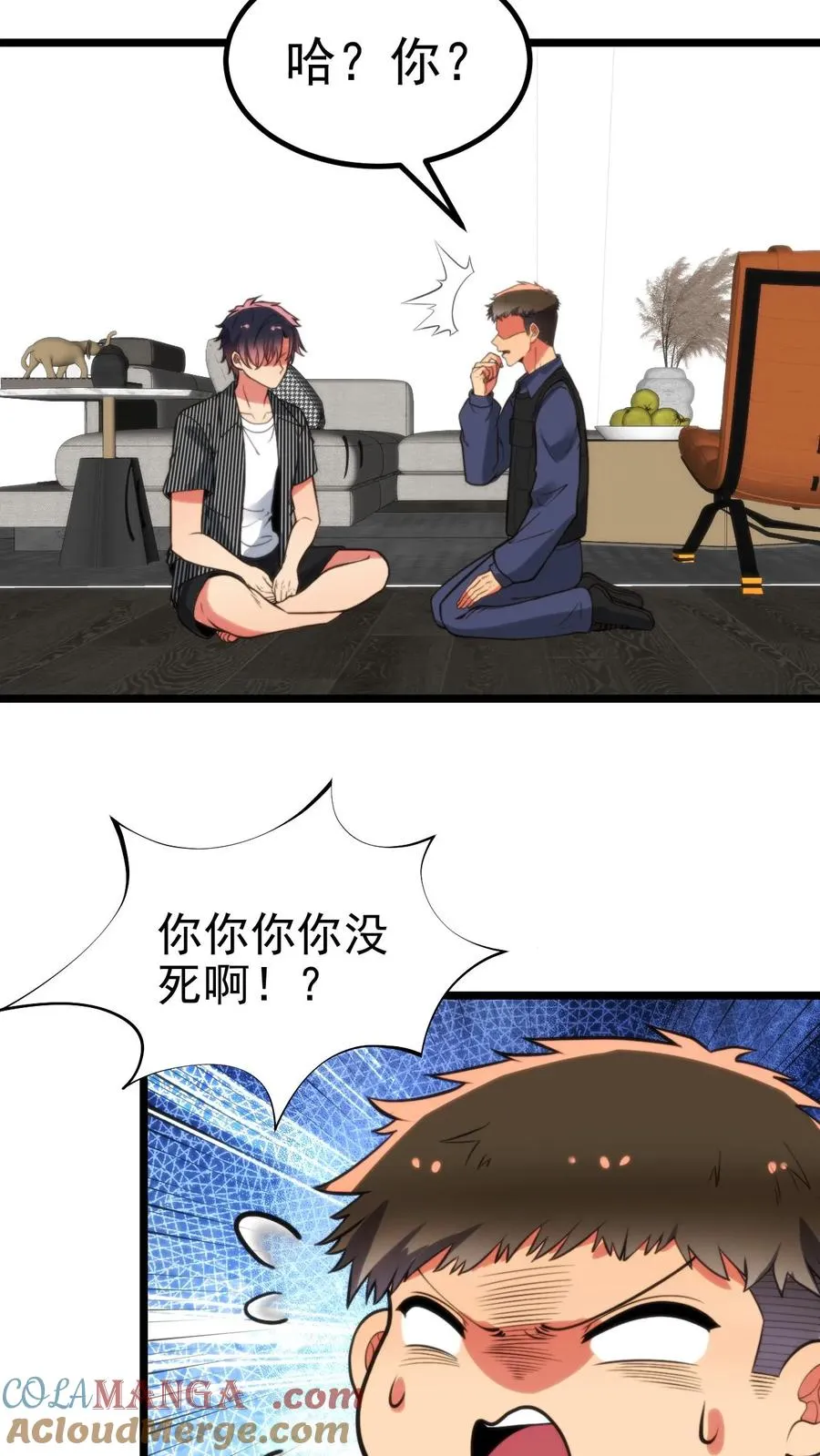 第391话 守株待兔 第27页