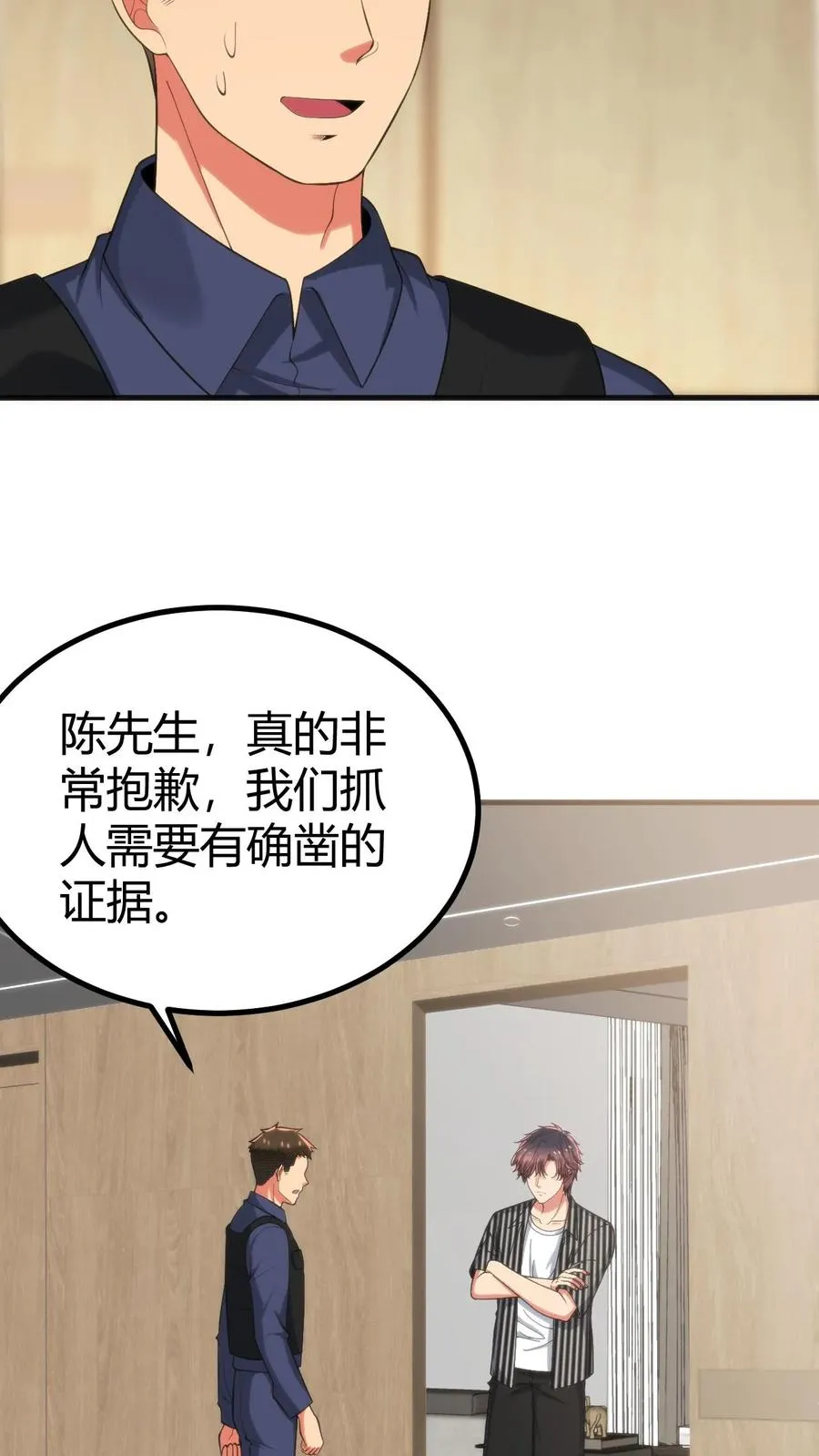 第393话 拿人钱财与人消灾 第10页