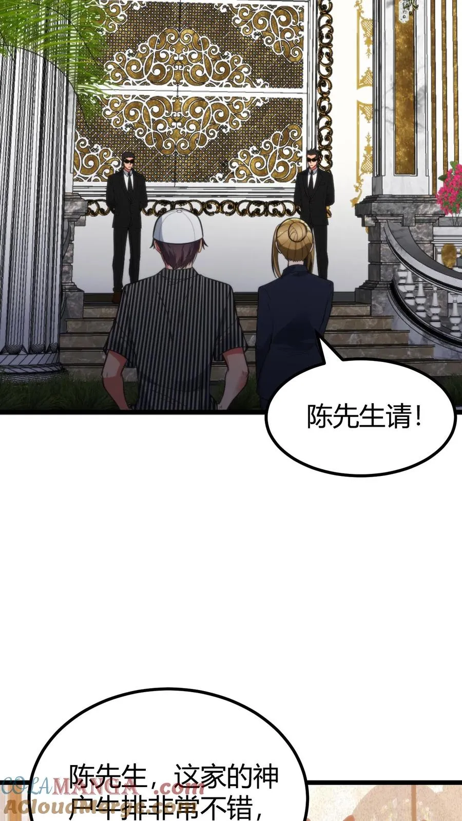 第396话 赤诚君子 第7页