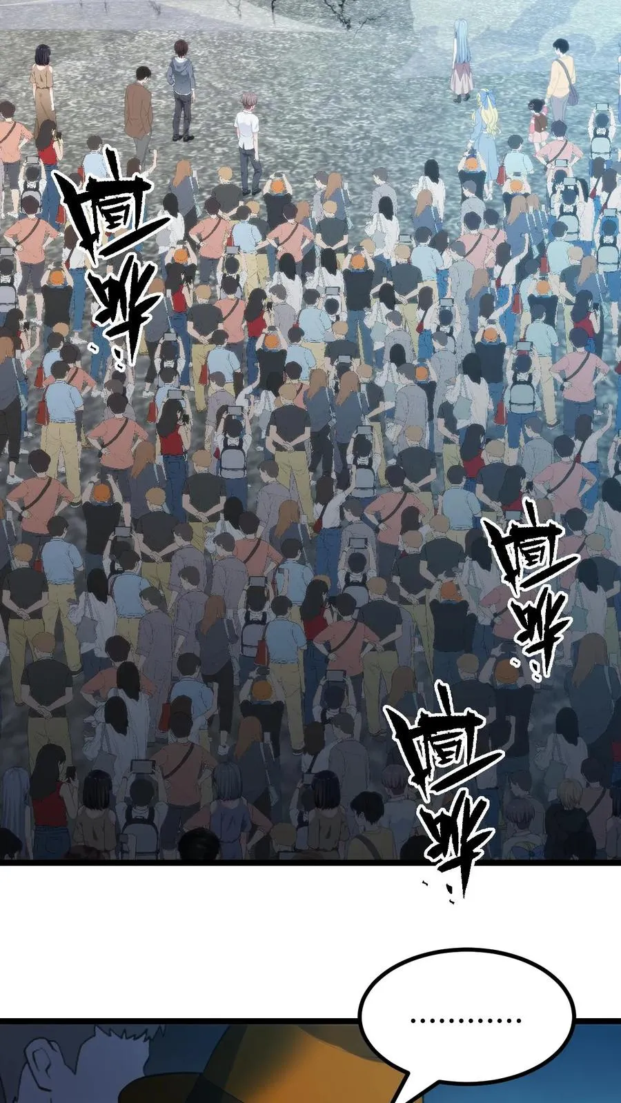 第398话 有杀气！ 第16页
