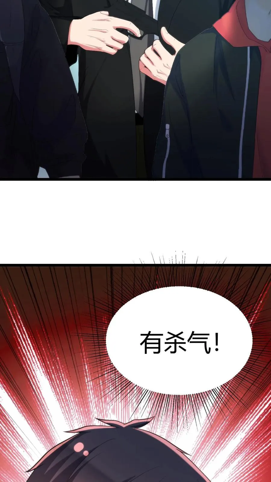 第398话 有杀气！ 第18页