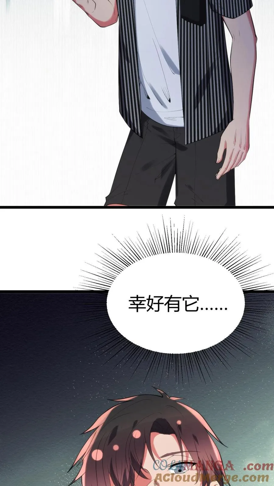第398话 有杀气！ 第31页