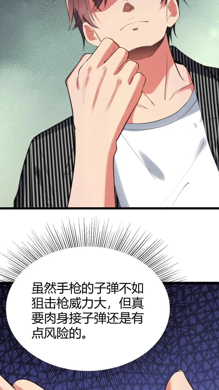 第398话 有杀气！ 第32页