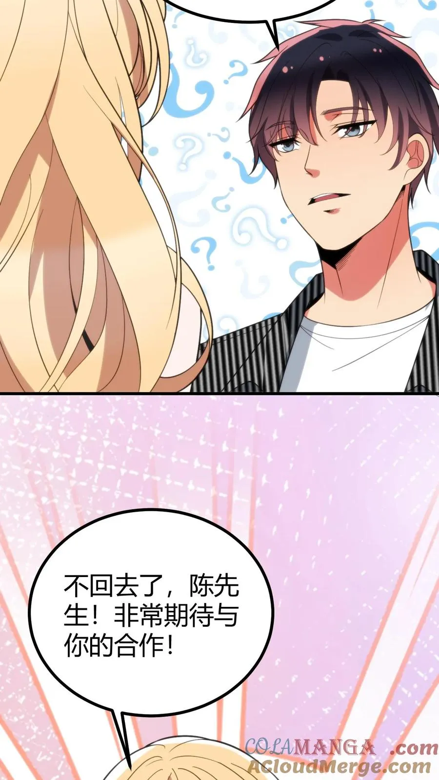 第399话 超级英雄 第11页