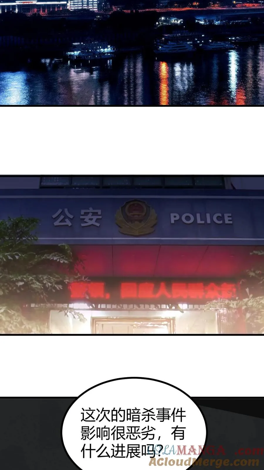 第399话 超级英雄 第15页