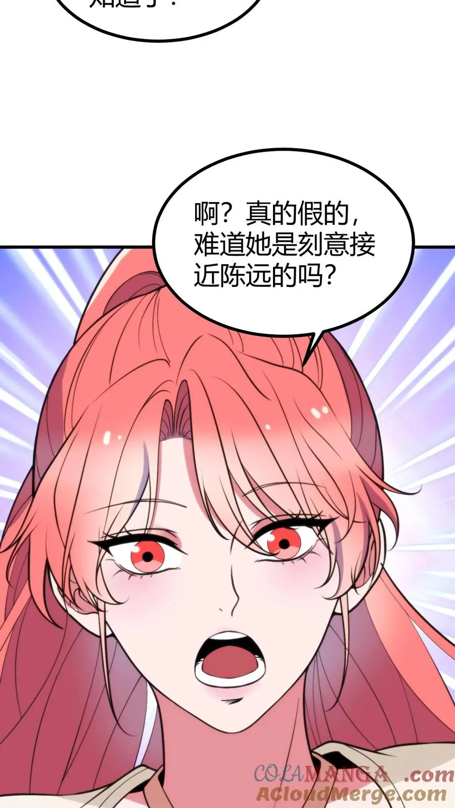 第399话 超级英雄 第33页