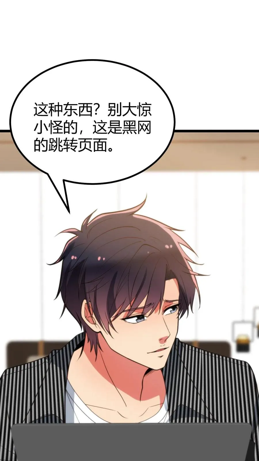 第400话 全球追杀令 第2页