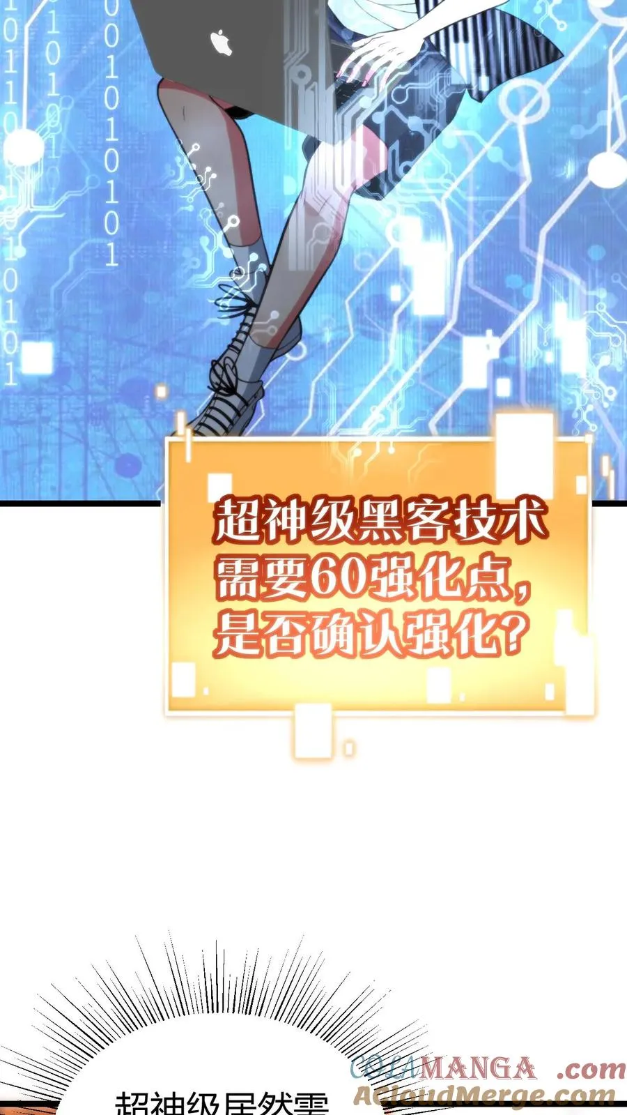 第400话 全球追杀令 第19页