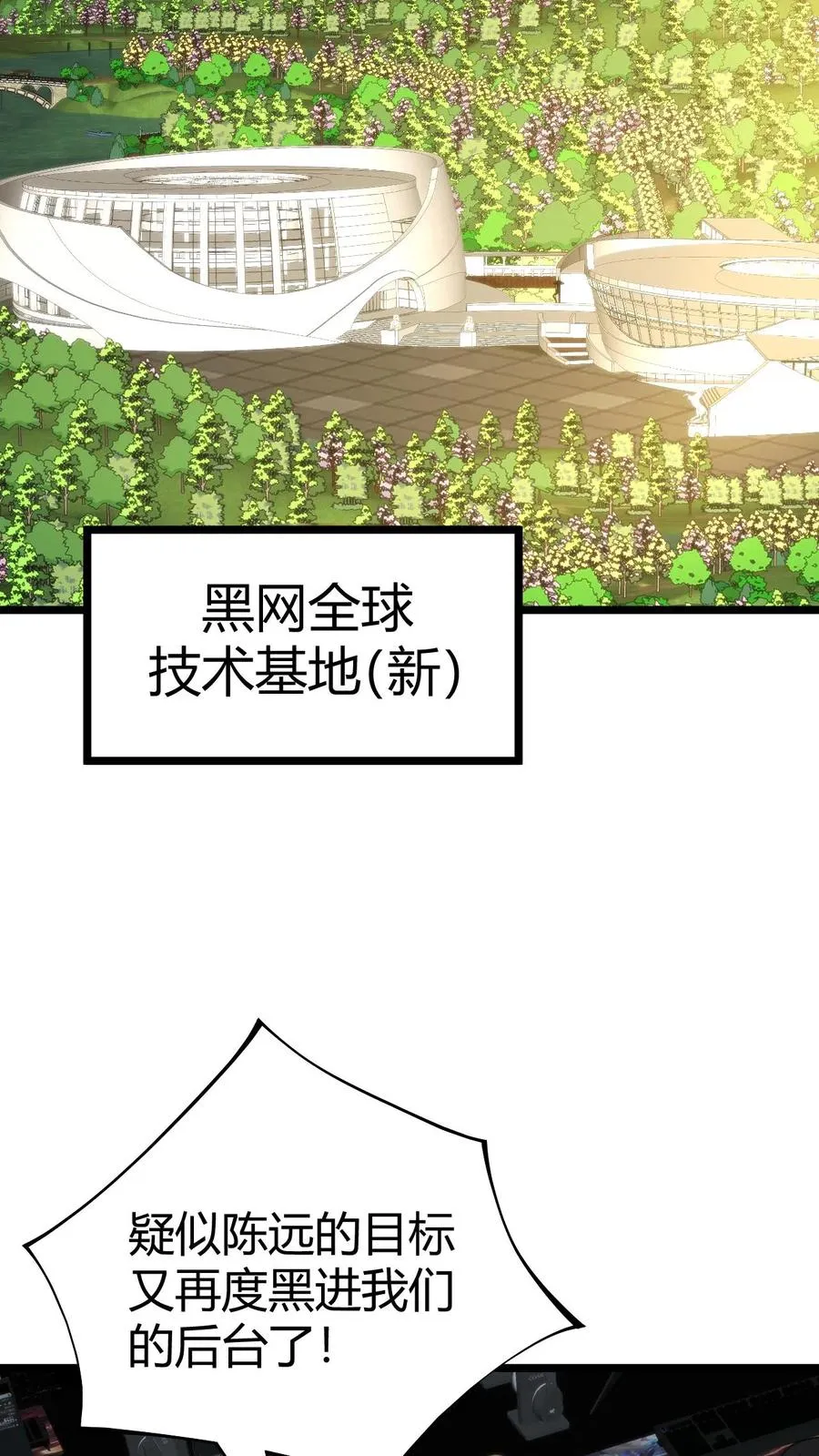 第400话 全球追杀令 第28页