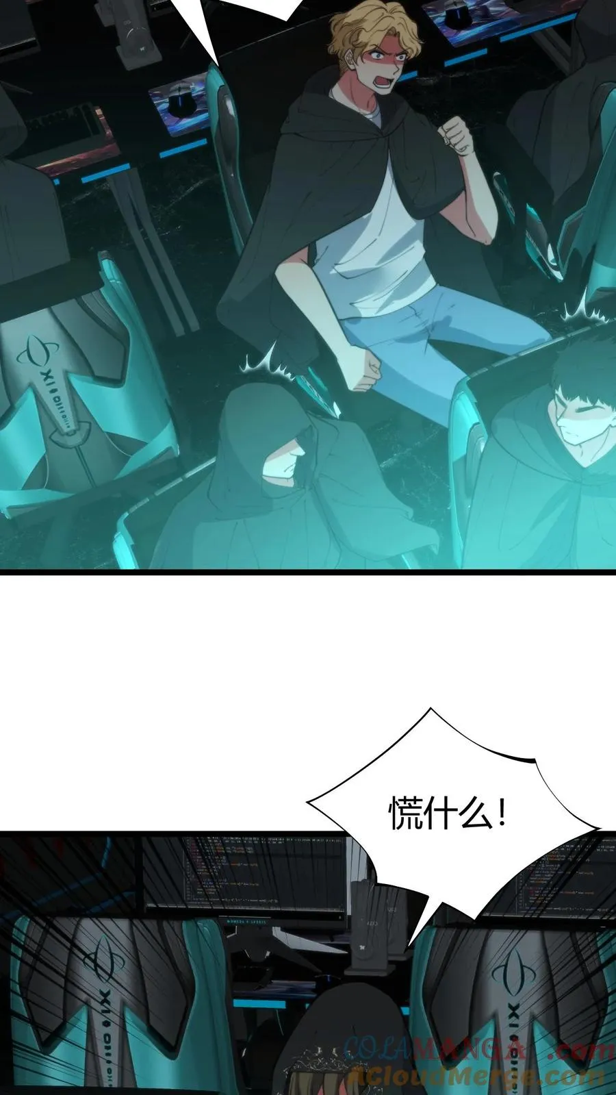 第400话 全球追杀令 第29页