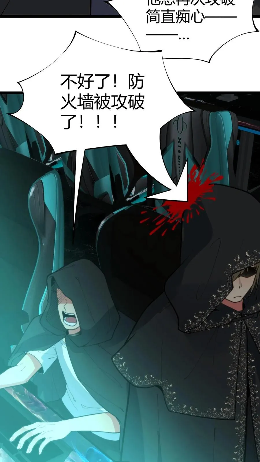 第400话 全球追杀令 第32页