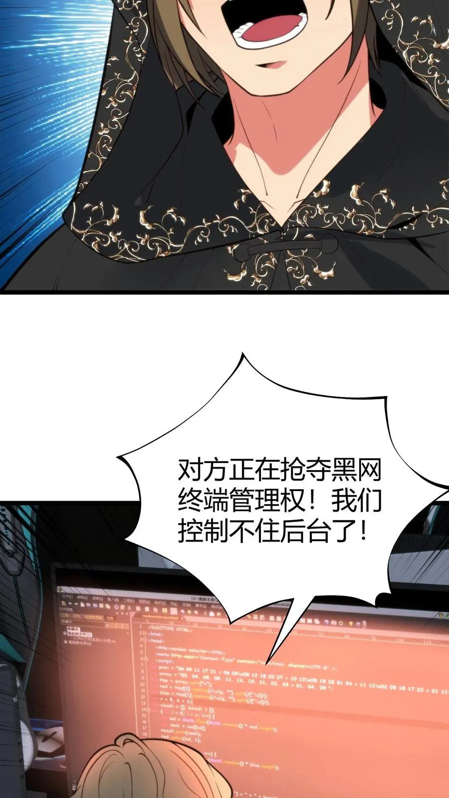 第400话 全球追杀令 第34页