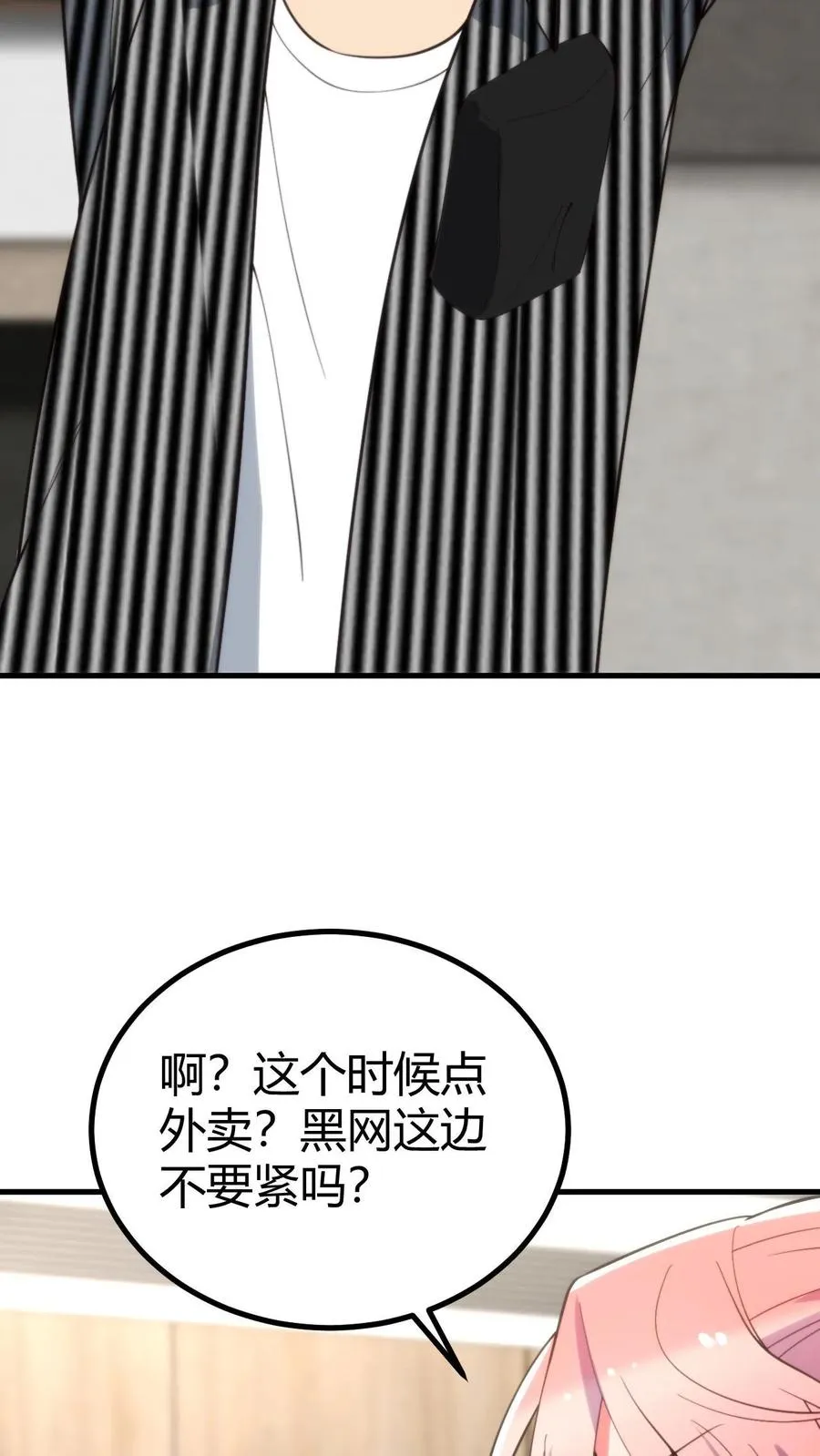 第401话 玩弄于股掌之间 第20页