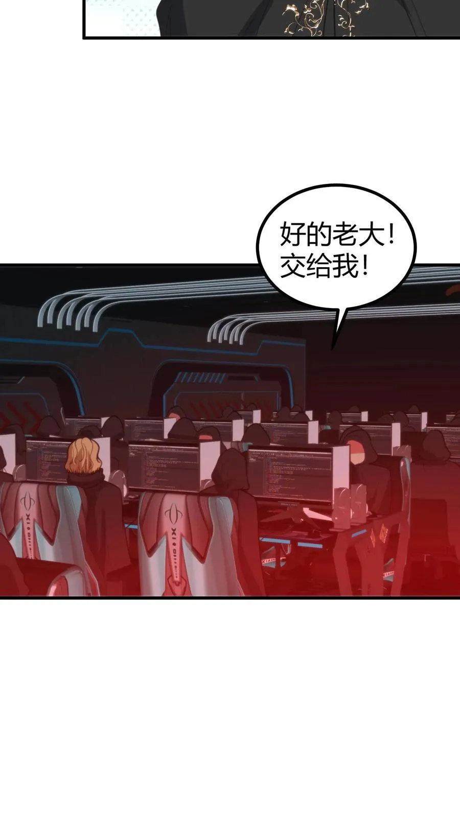 第401话 玩弄于股掌之间 第26页