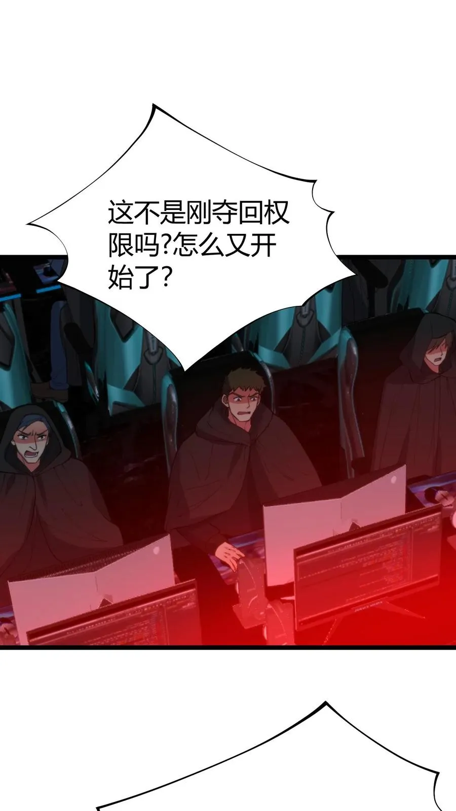 第402话 盖世才华 第2页