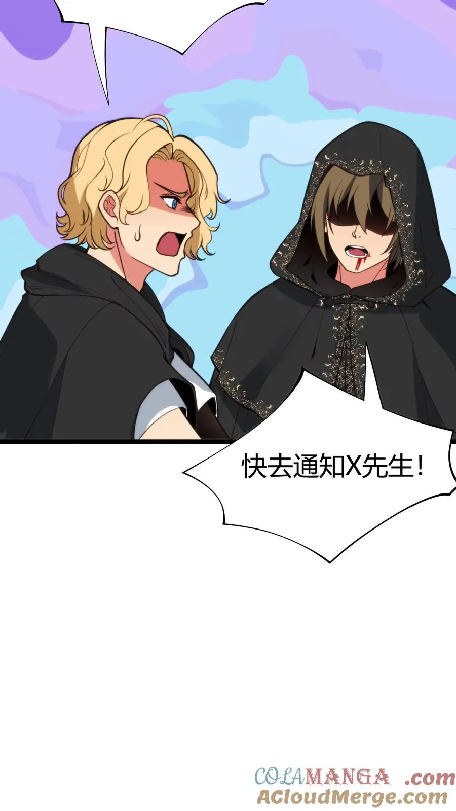 第402话 盖世才华 第5页