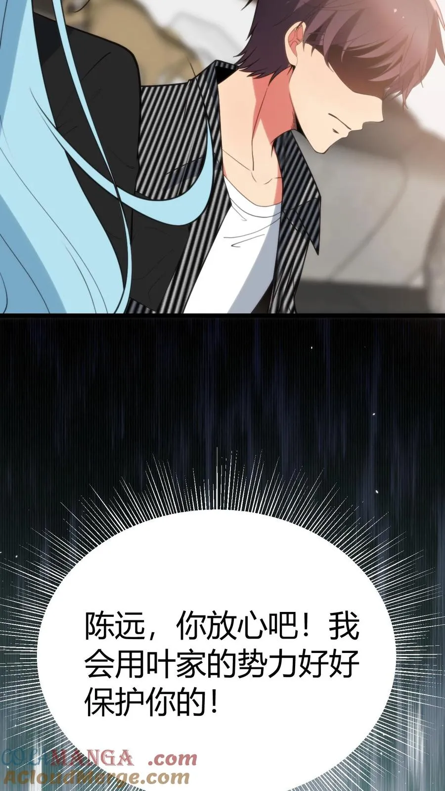 第402话 盖世才华 第19页