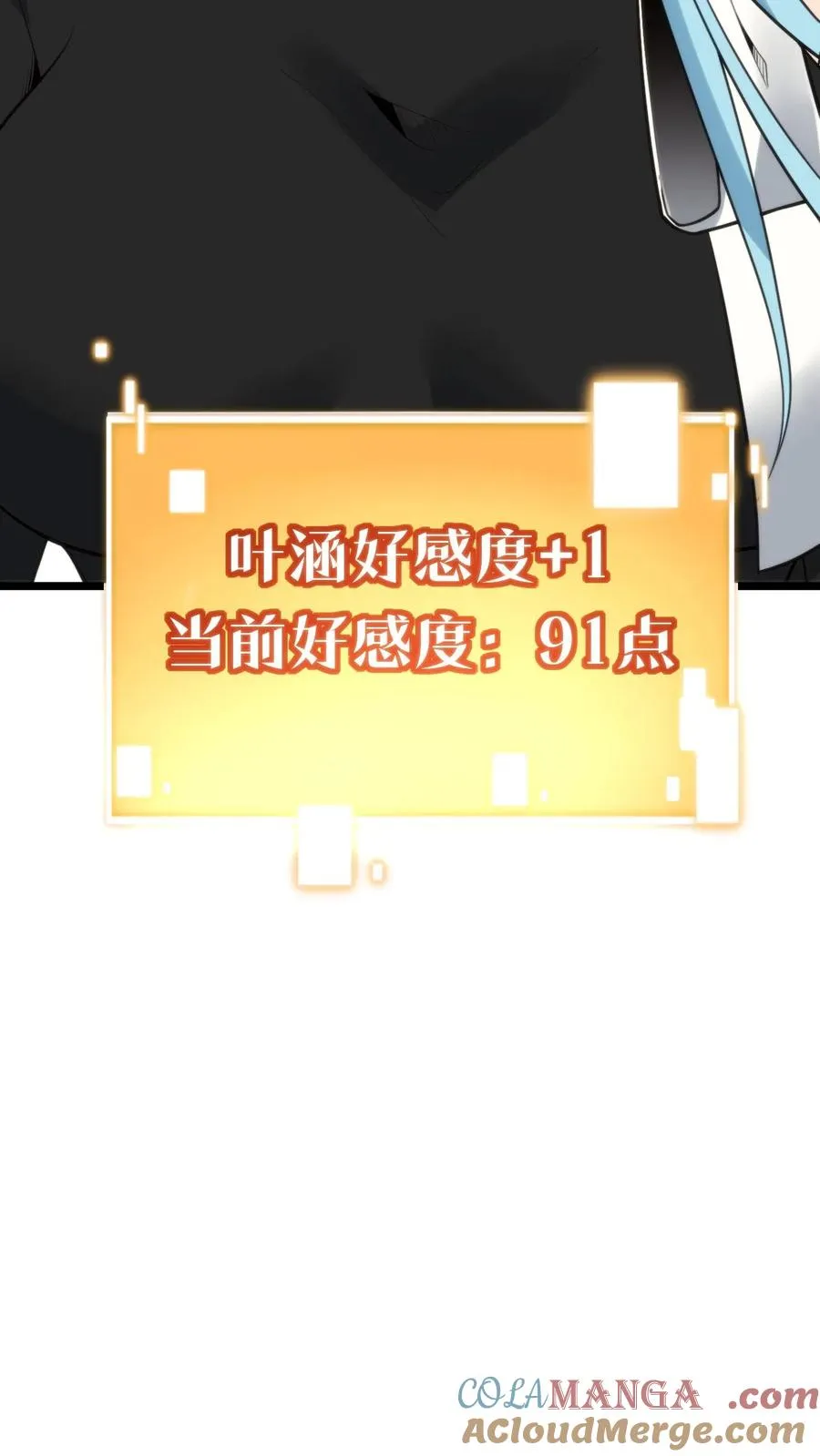 第402话 盖世才华 第21页