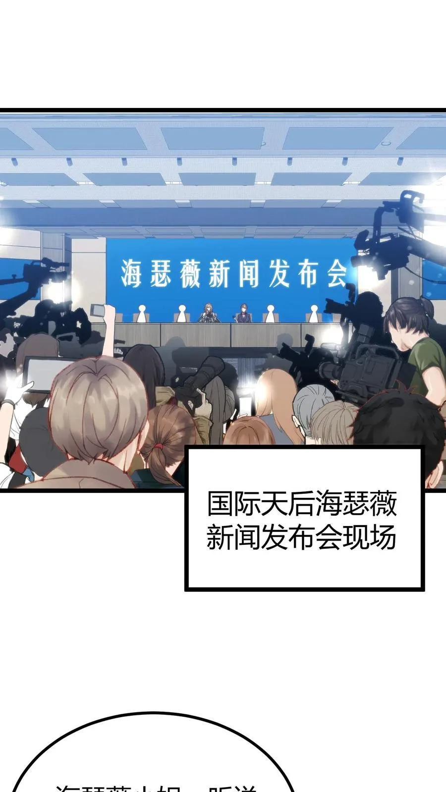 第402话 盖世才华 第24页