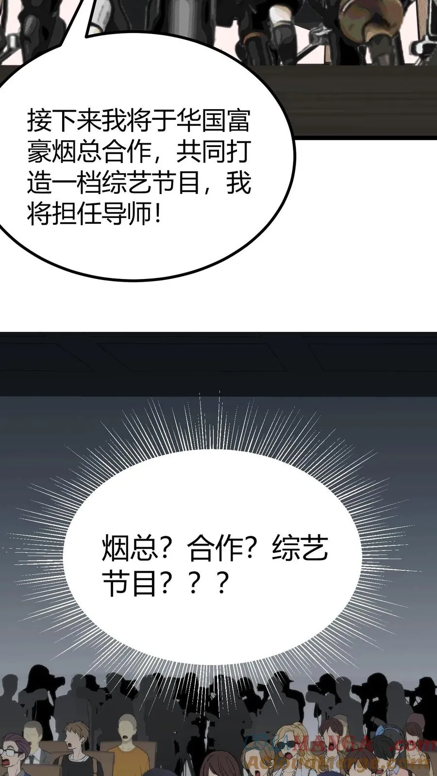 第402话 盖世才华 第27页
