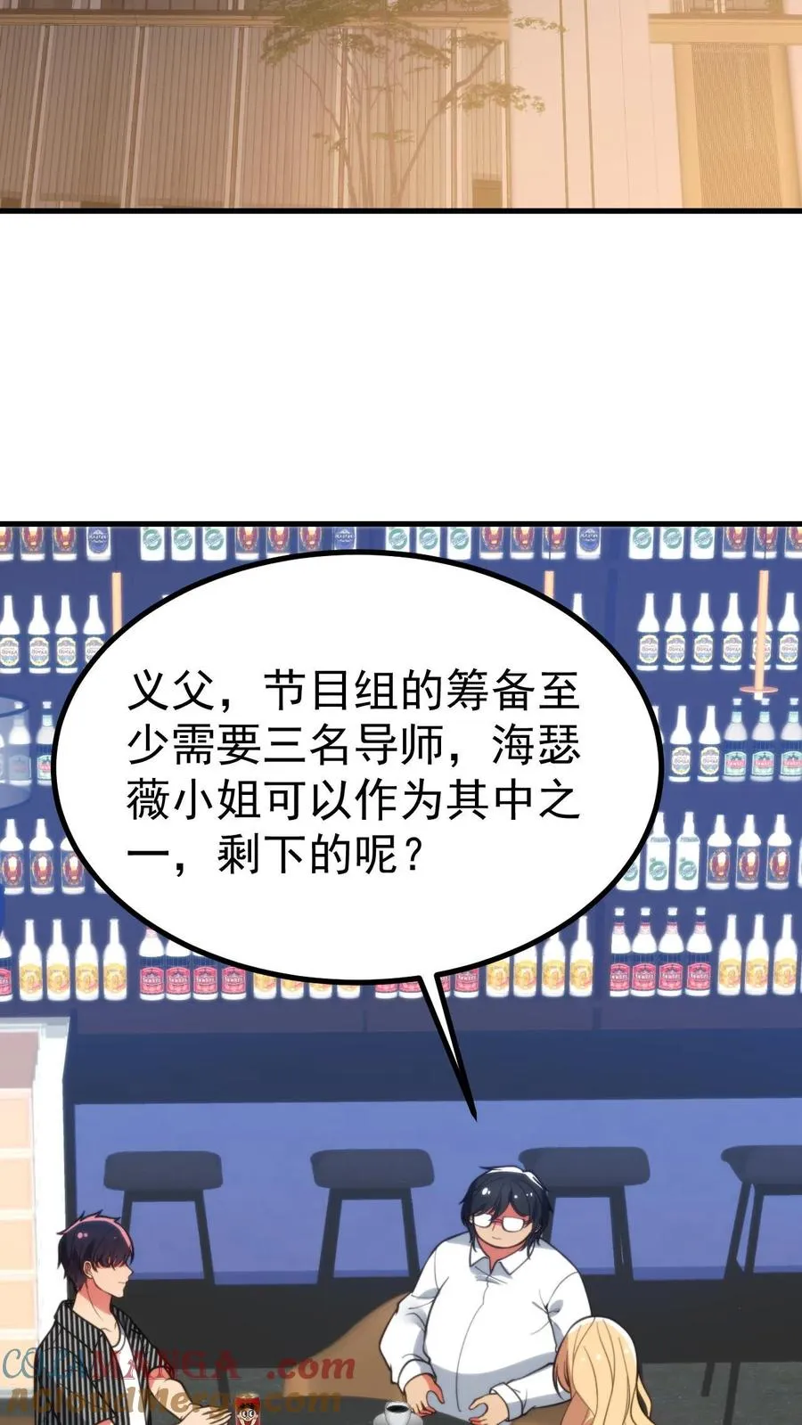 第403话 英姿历历在目 第3页