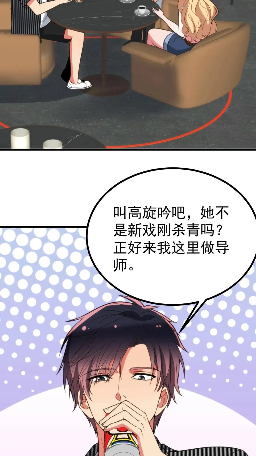 第403话 英姿历历在目 第4页